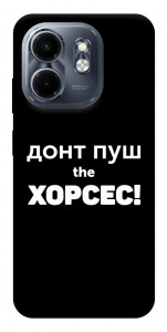 Чохол Донт Пуш Зе Хорсес для Infinix Hot 50i
