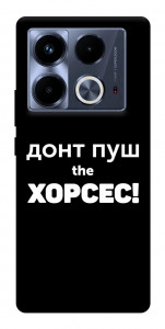 Чохол Донт Пуш Зе Хорсес для Infinix Note 40 4G