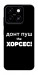 Чохол Донт Пуш Зе Хорсес для ZTE Blade A55 4G