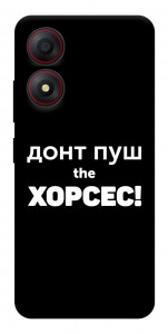Чехол Донт Пуш Зе Хорсес для ZTE Blade A34 4G