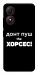 Чехол Донт Пуш Зе Хорсес для ZTE Blade A34 4G