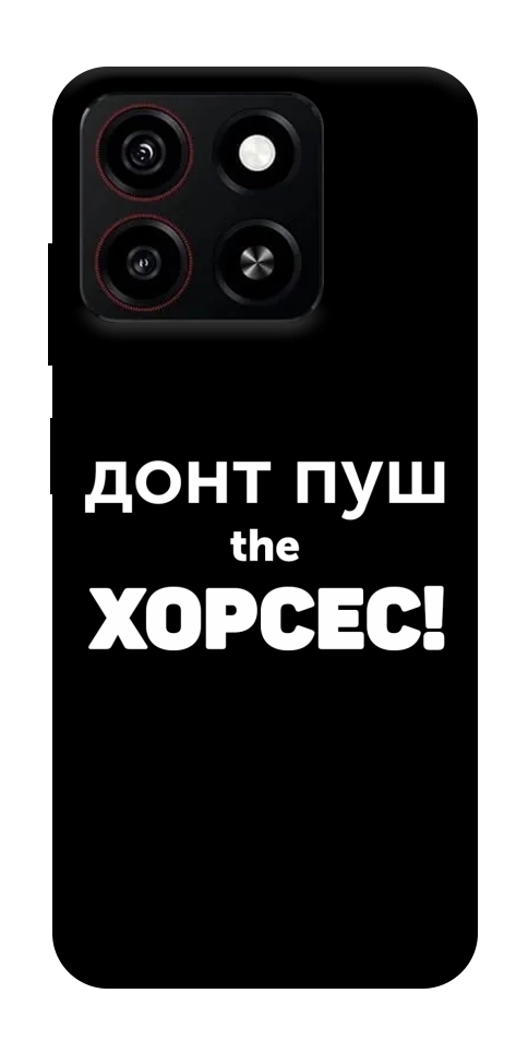 Чехол Донт Пуш Зе Хорсес для ZTE Blade A35 4G