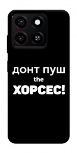 Чехол Донт Пуш Зе Хорсес для ZTE Blade A35 4G