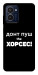 Чехол Донт Пуш Зе Хорсес для HMD Pulse Pro