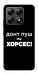 Чехол Донт Пуш Зе Хорсес для Xiaomi 14T