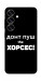Чехол Донт Пуш Зе Хорсес для Galaxy S25