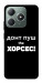 Чохол Донт Пуш Зе Хорсес для Realme C61