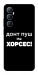 Чехол Донт Пуш Зе Хорсес для Realme C65 4G
