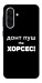 Чехол Донт Пуш Зе Хорсес для Galaxy A56 5G