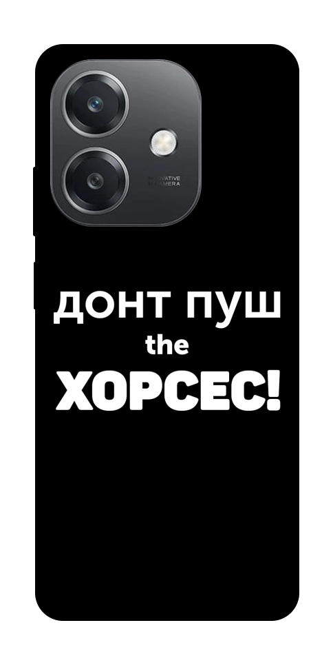 Чехол Донт Пуш Зе Хорсес для Oppo А3х 4G