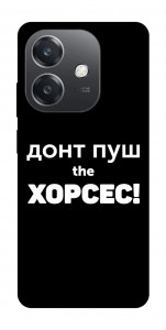 Чехол Донт Пуш Зе Хорсес для Oppo А3х 4G