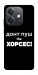 Чехол Донт Пуш Зе Хорсес для Oppo А3х 4G