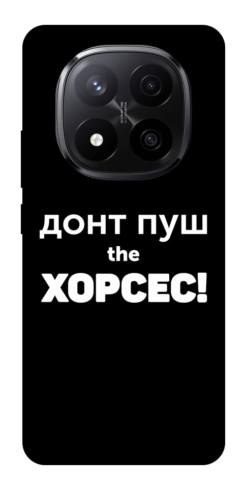 Чехол Донт Пуш Зе Хорсес для Xiaomi Redmi Note 14 Pro+ 5G