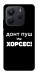 Чохол Донт Пуш Зе Хорсес для Xiaomi Redmi Note 14 5G