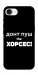Чохол Донт Пуш Зе Хорсес для iPhone 16e