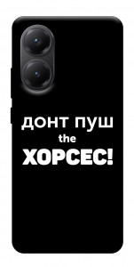 Чехол Донт Пуш Зе Хорсес для Xiaomi Poco X7 Pro