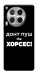 Чехол Донт Пуш Зе Хорсес для TECNO Camon 30 (CL6)