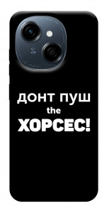 Чохол Донт Пуш Зе Хорсес для TECNO Spark Go 1 (KL4)