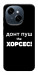 Чохол Донт Пуш Зе Хорсес для TECNO Spark Go 1 (KL4)