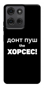 Чохол Донт Пуш Зе Хорсес для Motorola Moto G75 5G