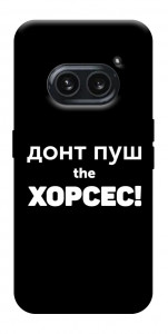 Чехол Донт Пуш Зе Хорсес для Nothing Phone (2a)