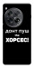 Чохол Донт Пуш Зе Хорсес для OnePlus 12