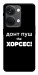 Чохол Донт Пуш Зе Хорсес для OnePlus Nord 3