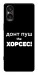 Чохол Донт Пуш Зе Хорсес для Sony Xperia 5 V