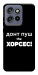 Чехол Донт Пуш Зе Хорсес для Motorola Edge 50 Neo