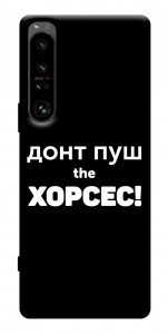 Чехол Донт Пуш Зе Хорсес для Sony Xperia 1 IV