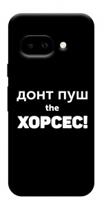 Чехол Донт Пуш Зе Хорсес для Google Pixel 9a