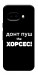 Чехол Донт Пуш Зе Хорсес для Google Pixel 9a