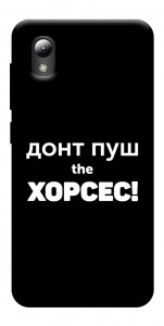 Чехол Донт Пуш Зе Хорсес для ZTE Blade A3 (2019)