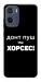 Чехол Донт Пуш Зе Хорсес для Motorola Moto G05