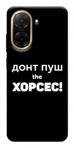 Чехол Донт Пуш Зе Хорсес для Xiaomi Redmi A5