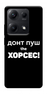 Чехол Донт Пуш Зе Хорсес для Xiaomi Redmi Note 14S