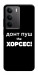 Чехол Донт Пуш Зе Хорсес для Realme C75