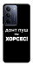 Чехол Донт Пуш Зе Хорсес для Realme C75x