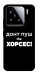 Чехол Донт Пуш Зе Хорсес для Xiaomi 15