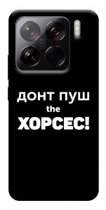 Чохол Донт Пуш Зе Хорсес для Xiaomi 15 Pro