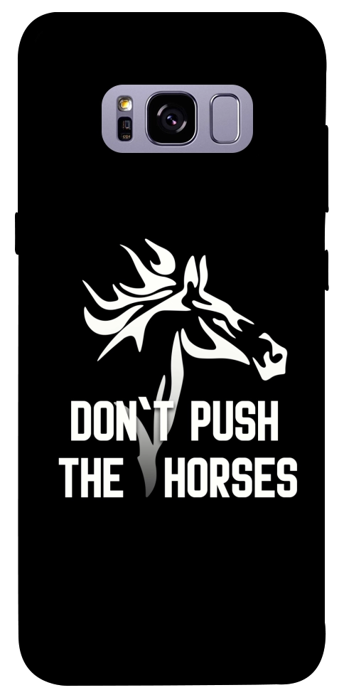 Чохол Dont push the horses для Galaxy S8+