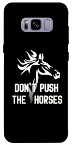 Чехол Dont push the horses для Galaxy S8+