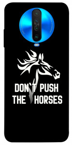 Чохол Dont push the horses для Xiaomi Poco X2