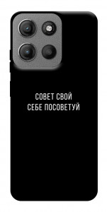 Чохол Пораду свою собі порадь для Motorola Moto G15 4G