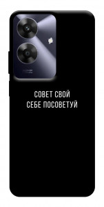 Чохол Пораду свою собі порадь для Realme Note 60