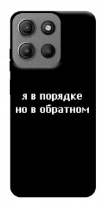Чохол Я в порядку для Motorola Moto G15 4G