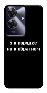 Чохол Я в порядку для Realme Note 60