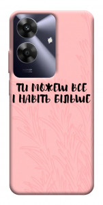 Чохол Ти можеш все для Realme Note 60