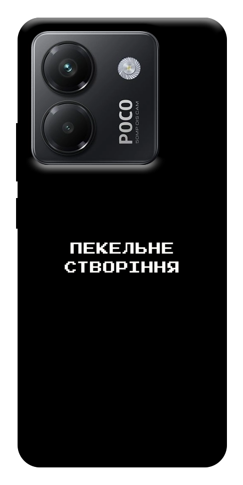 Чехол Пекельне створіння для Xiaomi Poco M7 Pro 5G
