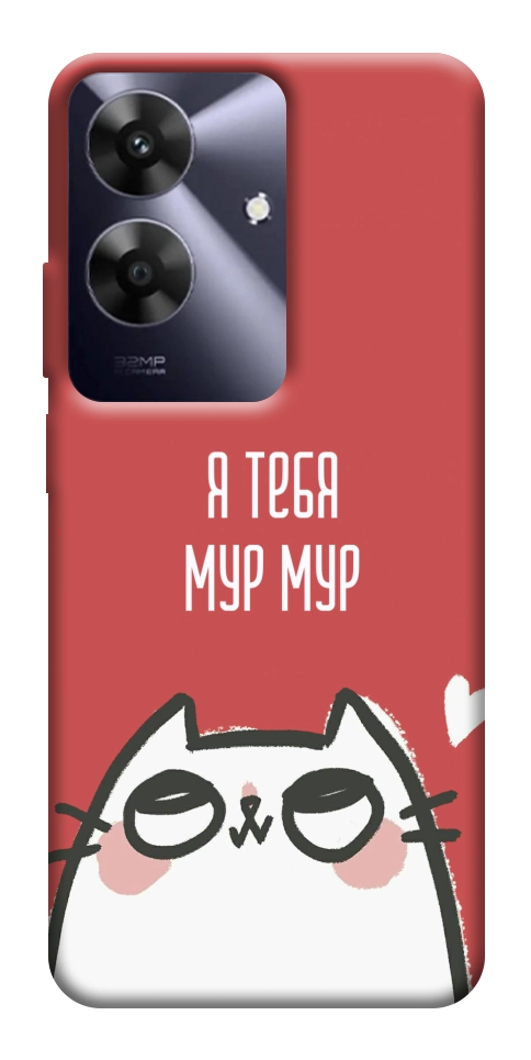 Чехол Я тебя мурмур для Realme Note 60